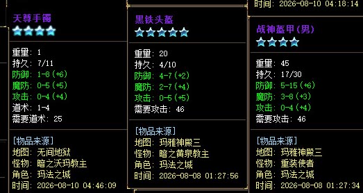 1.76怀旧传奇游戏截图-行会争霸兄弟并肩